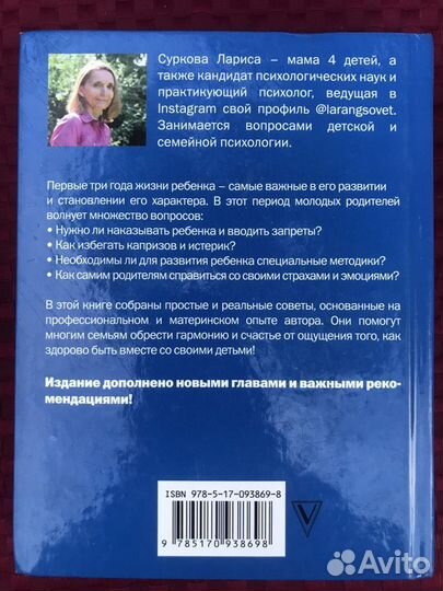 Книга «Как здорово с ребенком от 1 до 3 лет»