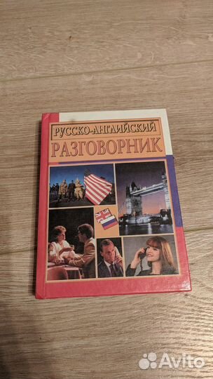 Итальянский словарь