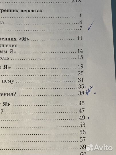 Психология успешной игры (У.Тимоти Гэллуэй)