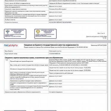 Дом 45,8 м² на участке 31 сот.