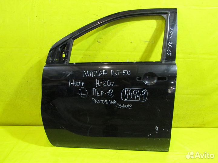 Дверь передняя Mazda BT-50 11-20 г 65949