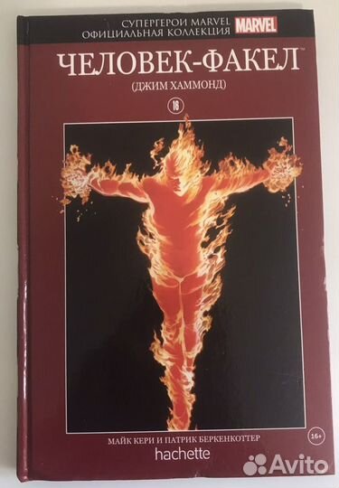 Комикс Человек - факел marvel