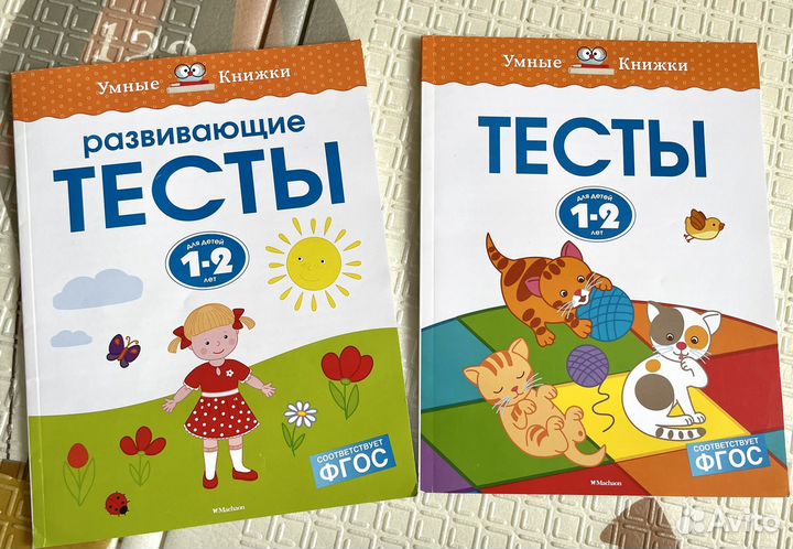 Развивающие тесты для детей 1-2 года