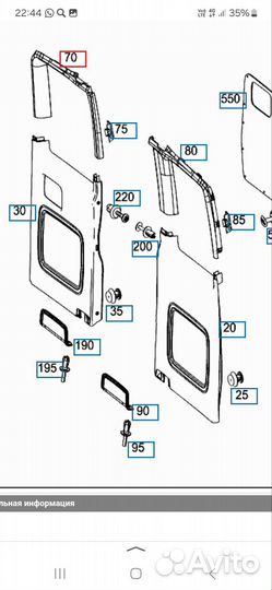 Накладка на распашные двери мерседес 639