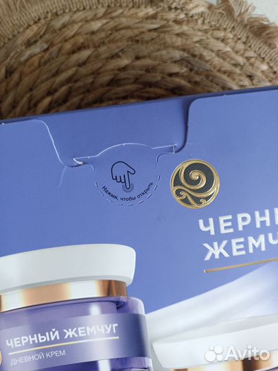 Черный жемчуг подарочный набор лифтинг эффект