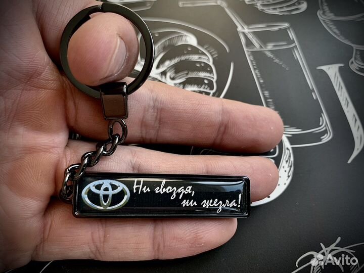 Брелок на ключи