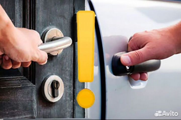 Открыть замок в квартиру, открыть авто