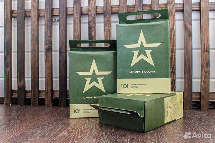 Ирп, сухпай до 2025 года