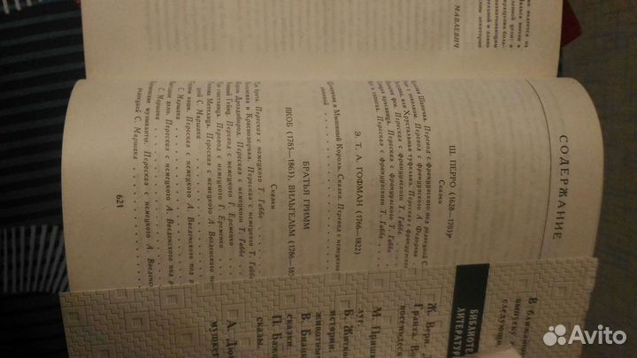 Библиотека мировой литературы для детей