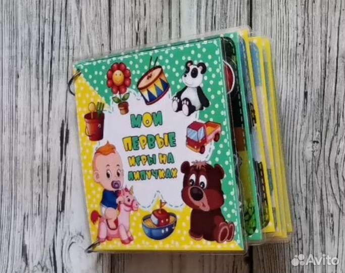 Мои первые игры на липучках