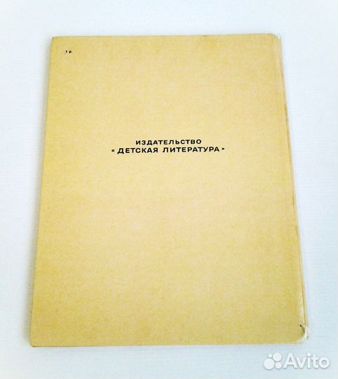 Сергей Михалков Дядя Степа 1982 г