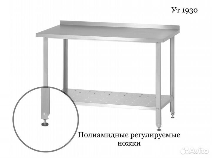 Стол из нержавейки с бортом