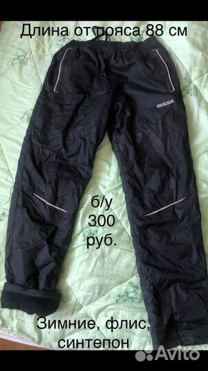 Штаны зимние на мальчика