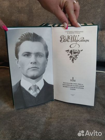 Шукшин. Собрание сочинений