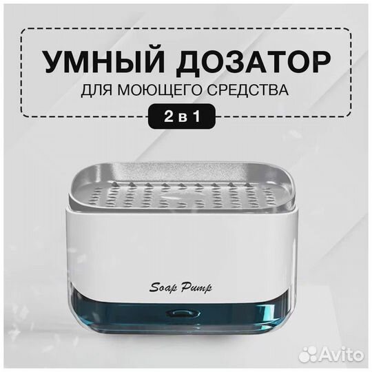 Диспенсер для моющего средства с губкой