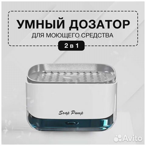 Диспенсер для моющего средства с губкой