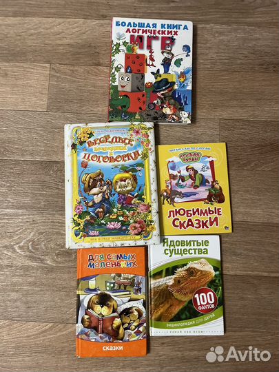 Книги детские