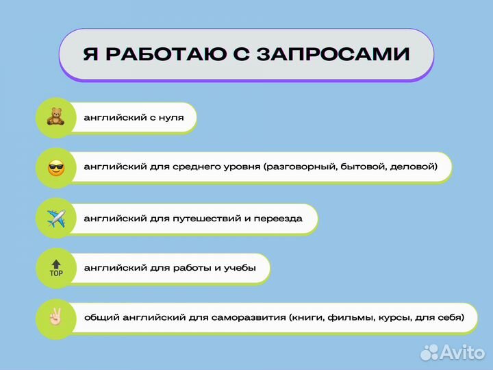 Репетитор по английскому