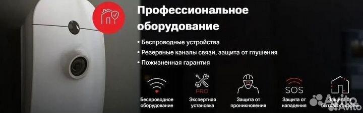 Охранные системы