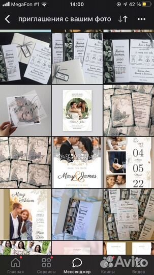 Пригласительные с фото