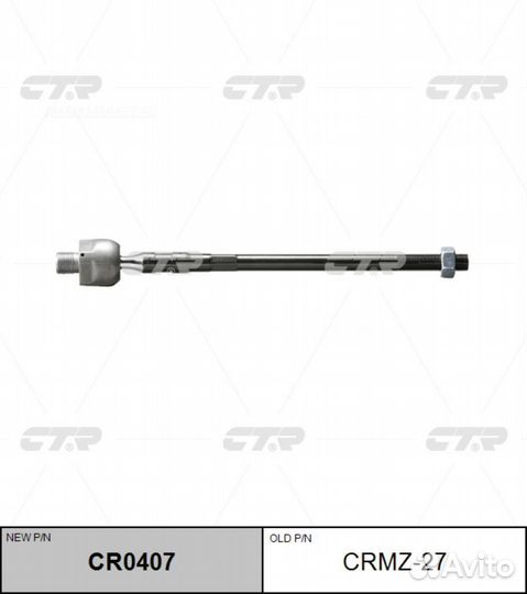 CTR CR0407 / crmz-26 Тяга рулевая перед прав/лев