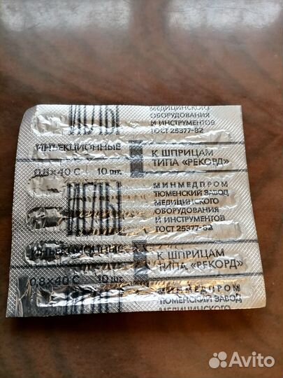 Набор новый шпиц +иглы Рекорд, СССР