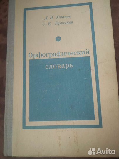 Советские учебники