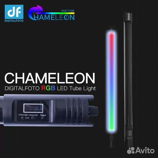 DigitalFoto Chameleon 4 RGB (116 см) 40Вт