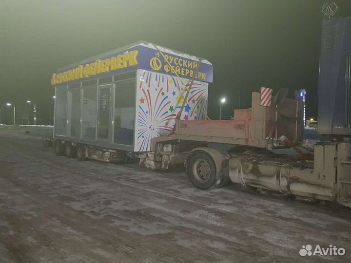 Услуги тралла