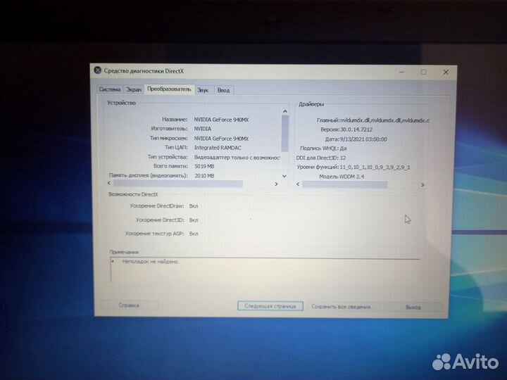 Ноутбук Acer i3 6006u / GF 940MX / 6gb / 300 Gb