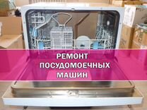 Сломалась защелка в посудомоечной машине