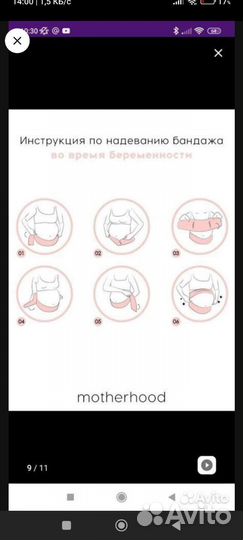 Бандаж для беременных и послеродовой