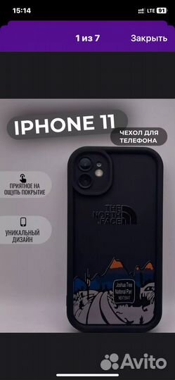 Чехол на iPhone 11