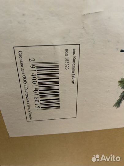 Елка искуственная 180см