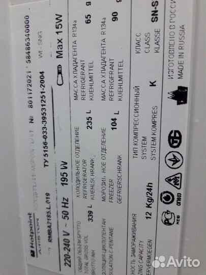 Холодильник б/у Hotpoint-Ariston rmba2185.05