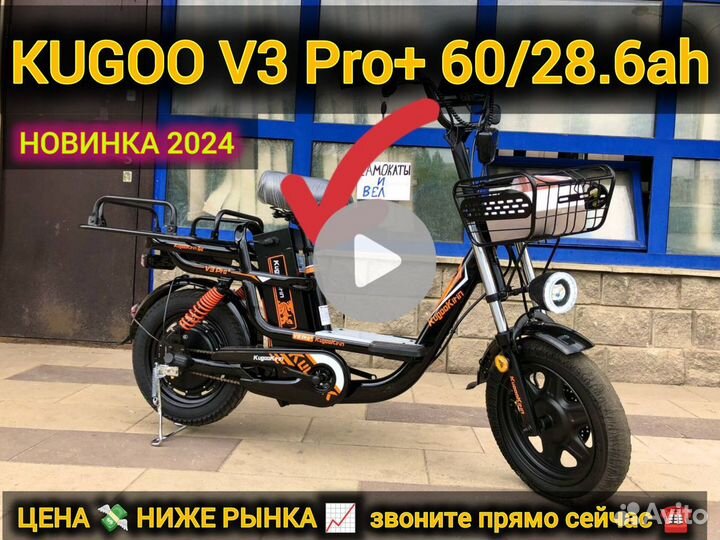 Электровелосипед монстер V3 Pro