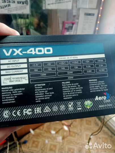 Блок питания 420w(рабочий)
