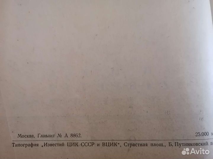 Старинный журнал новый мир 1928