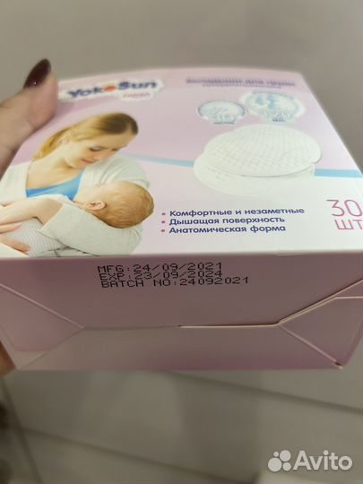 Накладки на грудь medela новые