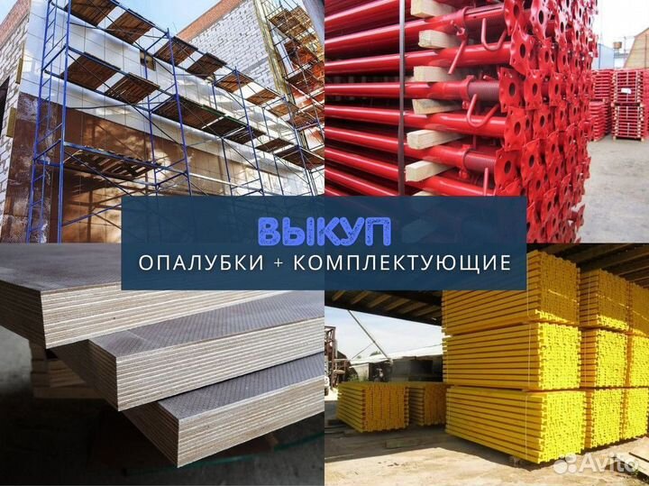 Фасадные леса