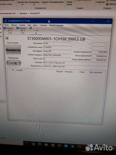 Жесткий диск