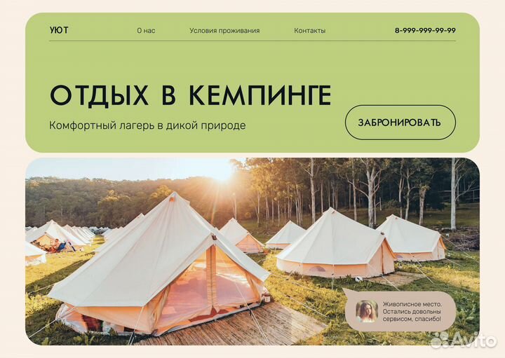 Создание сайтов на Тильде