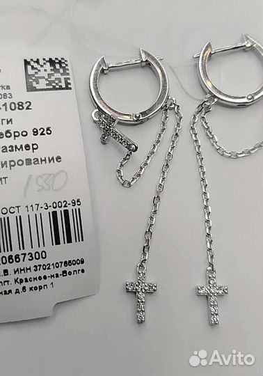 Серебряные серьги конго с подвесками