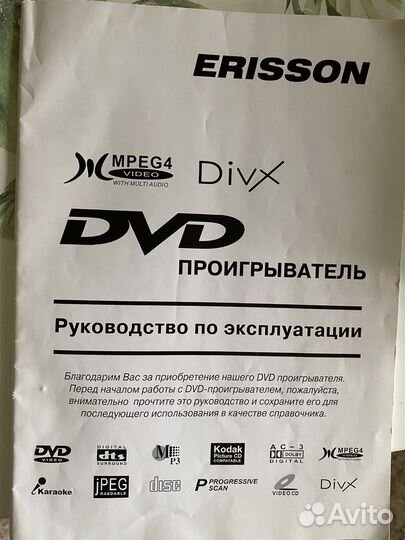 DVD проигрыватель erisson