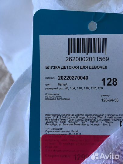 Блузка Новая Acoola