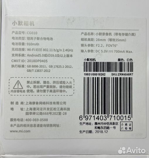 Беспроводная Wi-Fi Xiaomi AI Camera 13MP (CG010)