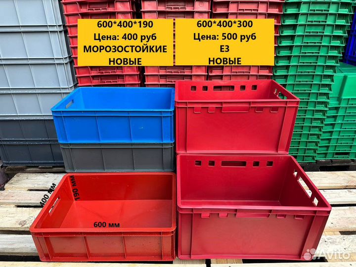 Пластиковые ящики для хранения, б/у