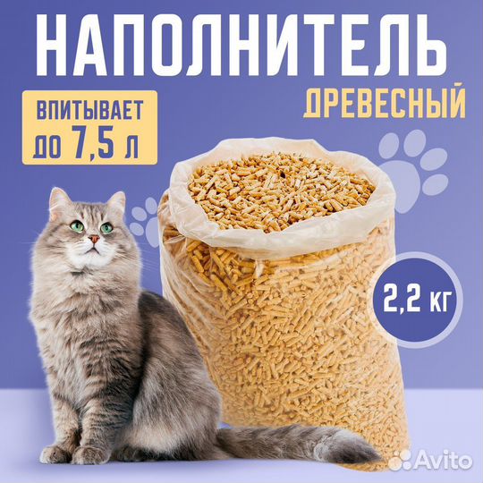 Наполнитель для кошачьего туалета древесный