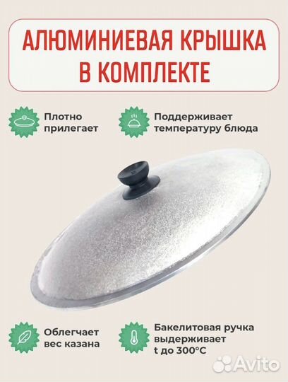 Чугунный казан 10 литров