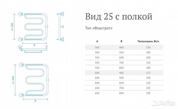 Полотенцесушитель Вид 25 (1